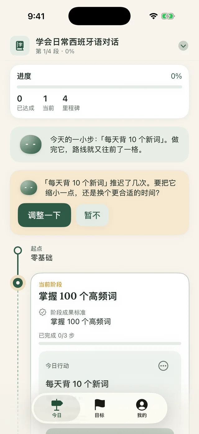 建议卡:某一步推迟了几次,询问是否要调整